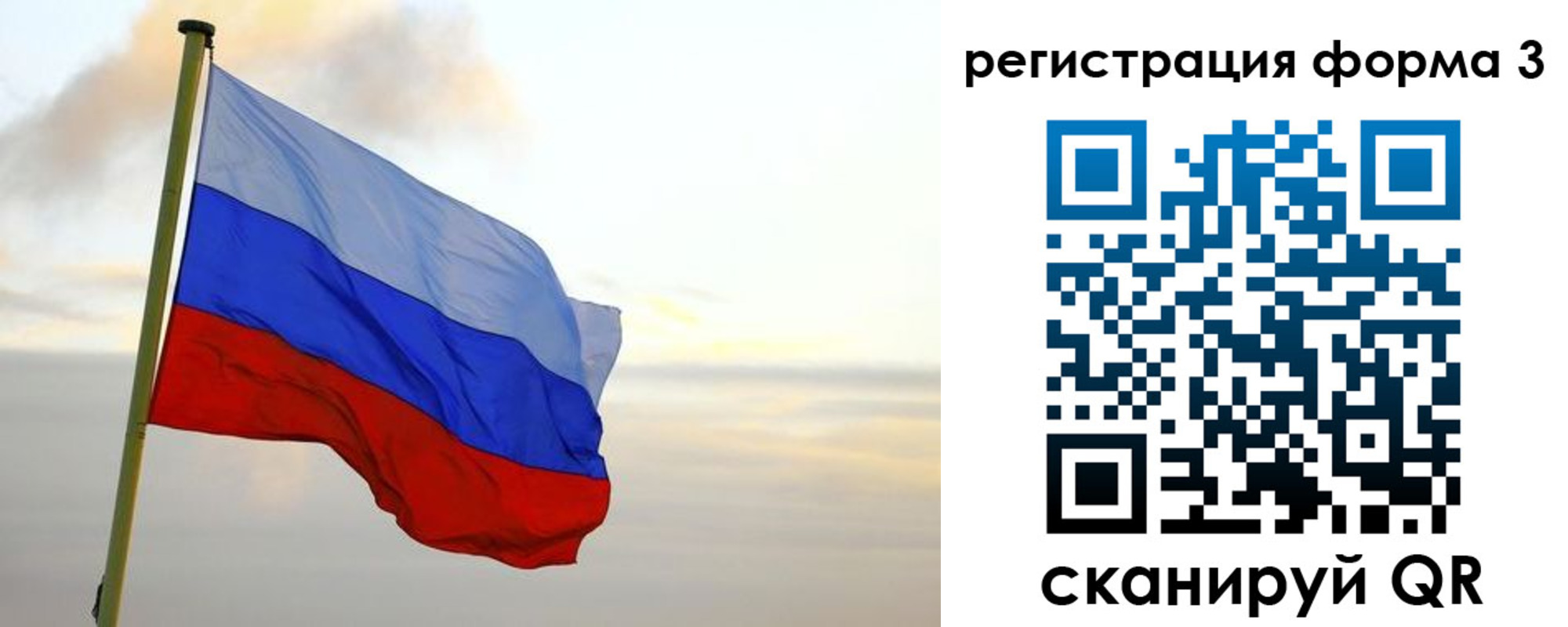 временная регистрация для всех в Усолье-Сибирском