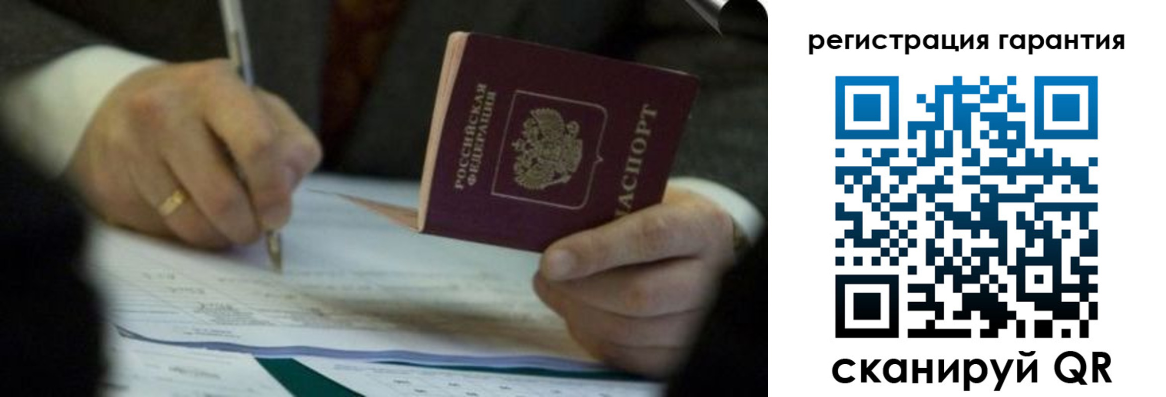 прописка регистрация в Усолье-Сибирском
