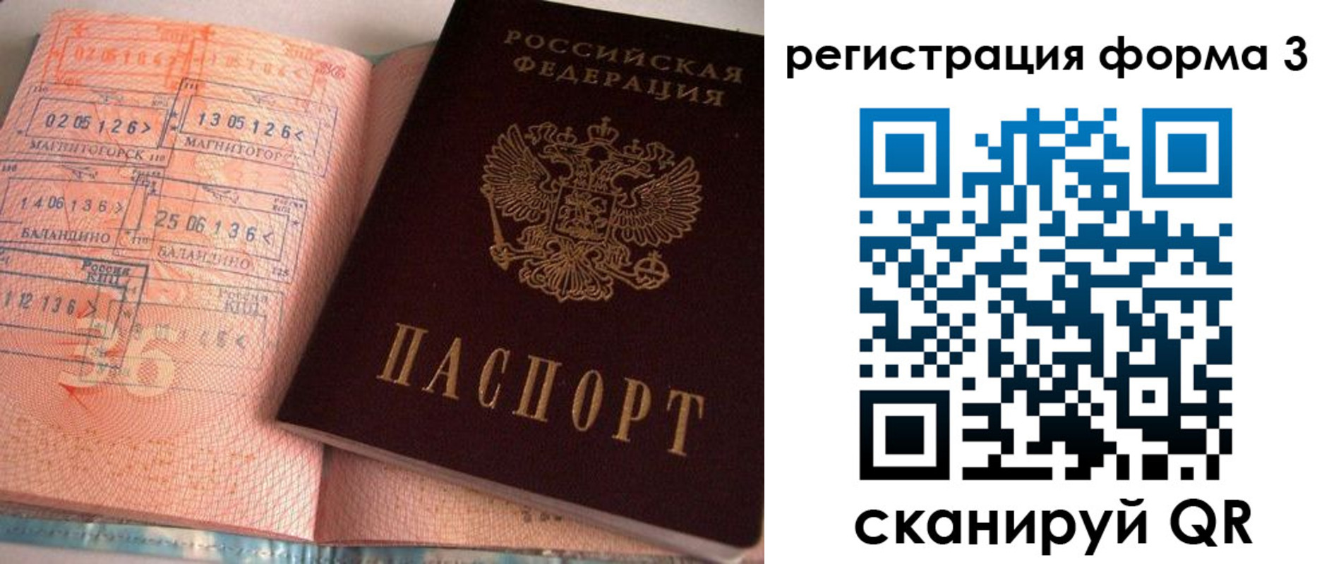 временная регистрация поиск в Усолье-Сибирском