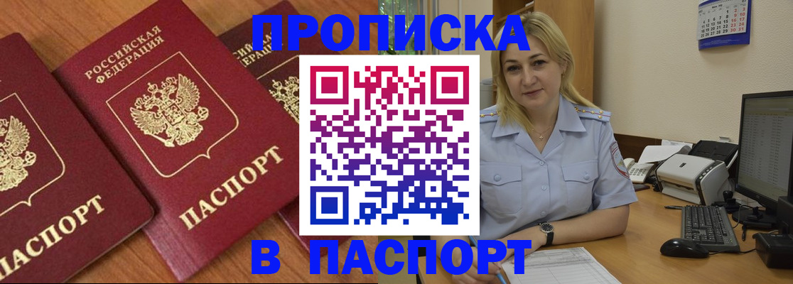 временная регистрация поиск в Усолье-Сибирском