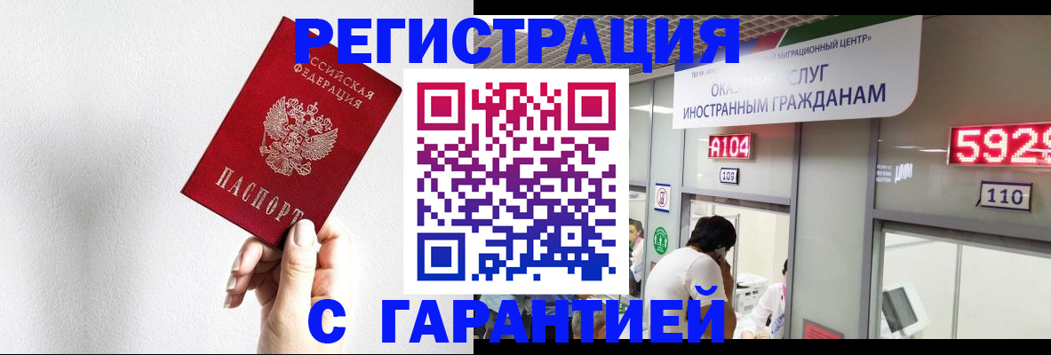 временная регистрация адрес в Усолье-Сибирском