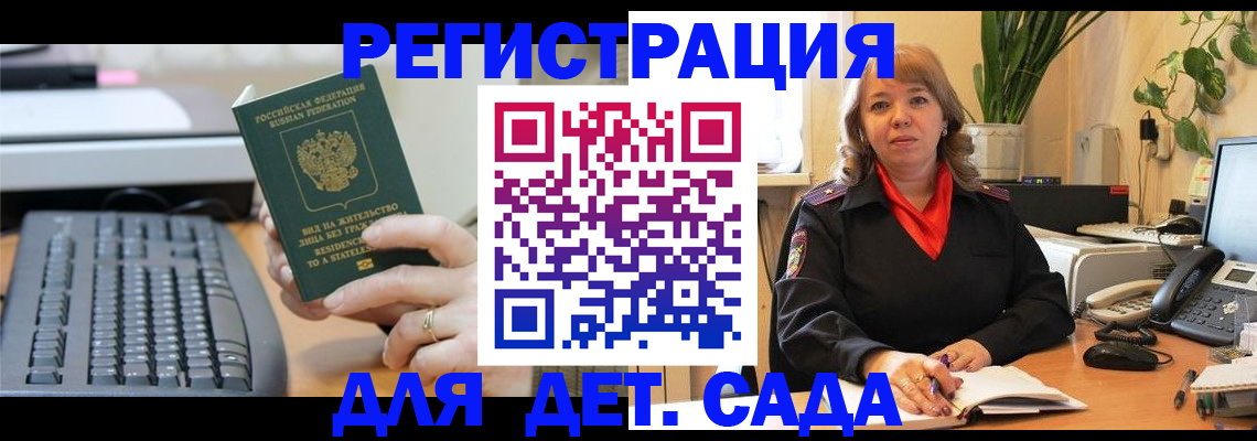 временная регистрация для всех в Усолье-Сибирском