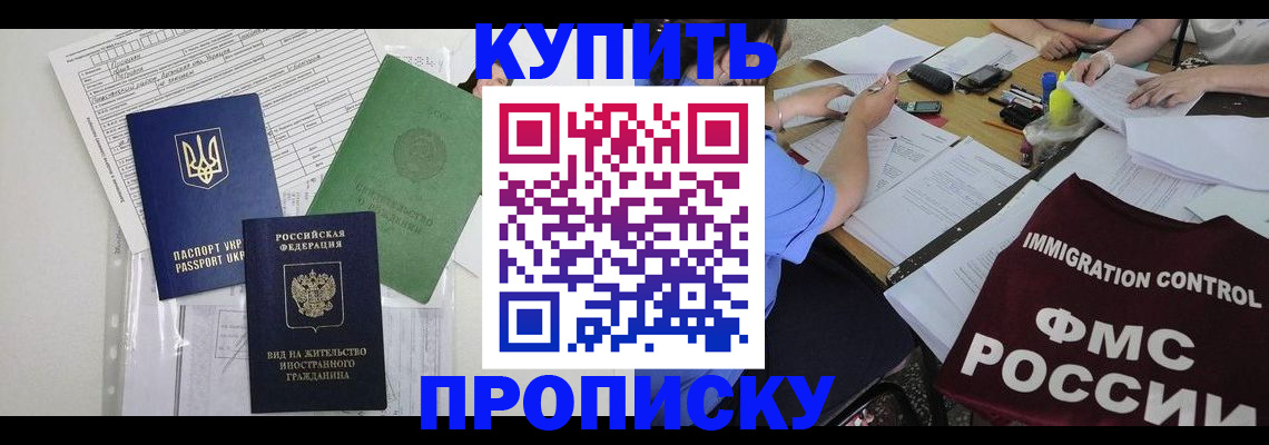 найти адрес прописки в Усолье-Сибирском