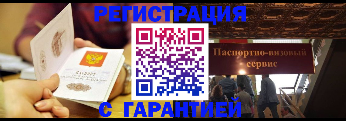 прописка от собственника в Усолье-Сибирском