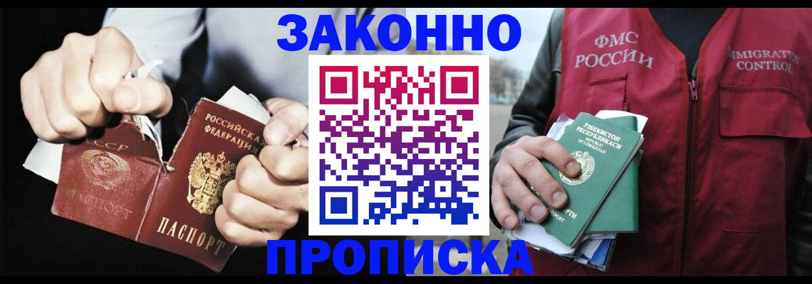 временная регистрация гарантия в Усолье-Сибирском