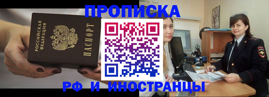 временная регистрация поиск в Усолье-Сибирском