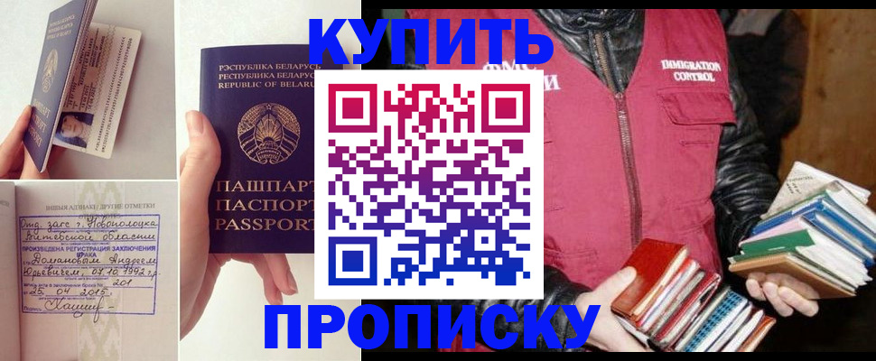 временная регистрация недорого в Усолье-Сибирском