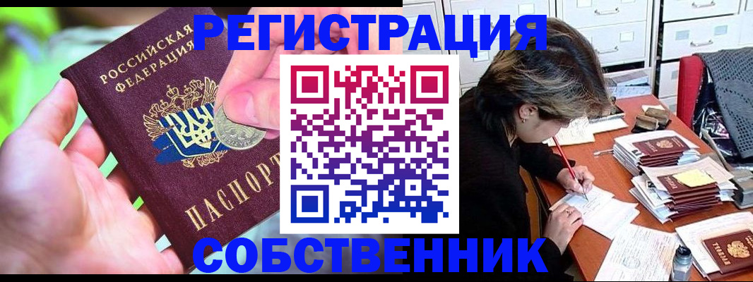 прописка для кредита в Усолье-Сибирском