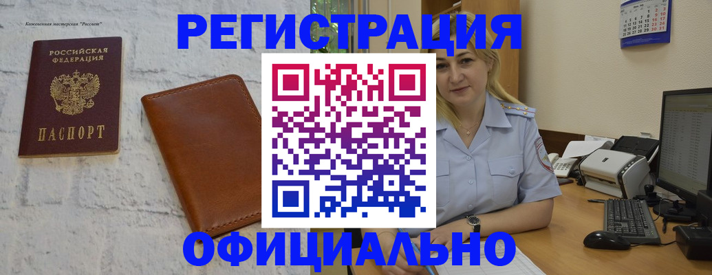 прописка гарантия в Усолье-Сибирском