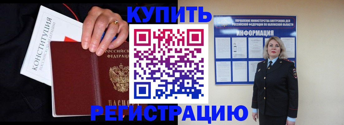 временная регистрация поиск в Усолье-Сибирском