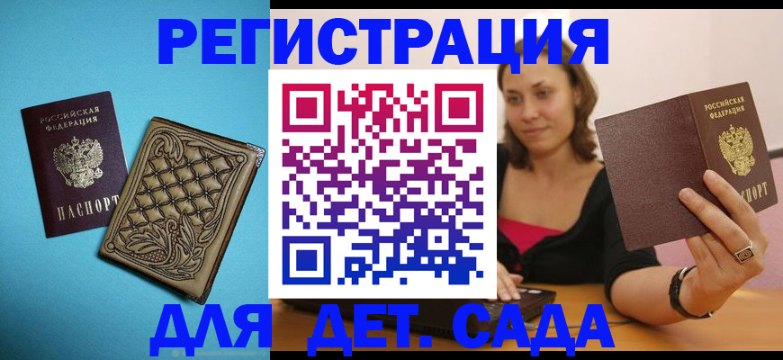 прописка поиск в Усолье-Сибирском