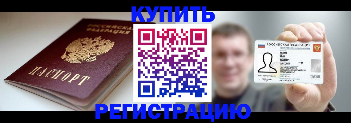 прописка ребенка в Усолье-Сибирском