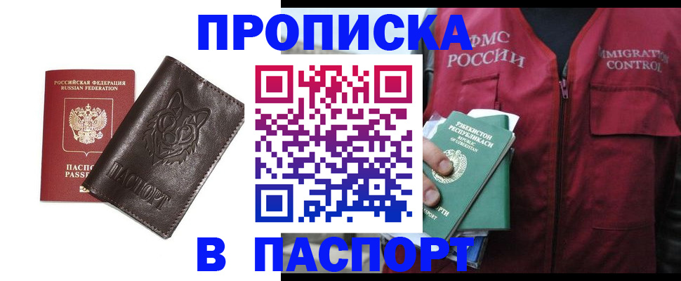 найти адрес прописки в Усолье-Сибирском