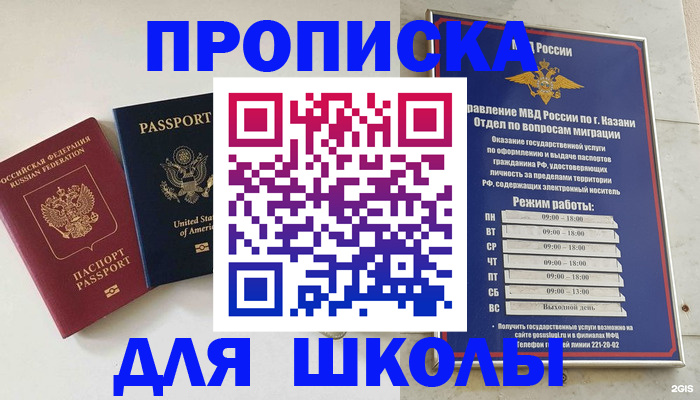 временная регистрация для всех в Усолье-Сибирском