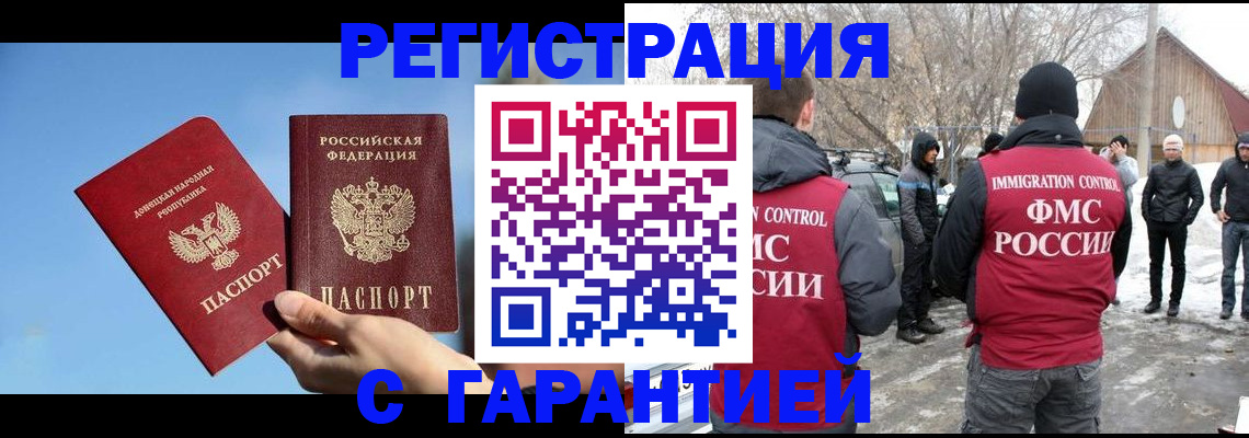 временная регистрация купить в Усолье-Сибирском