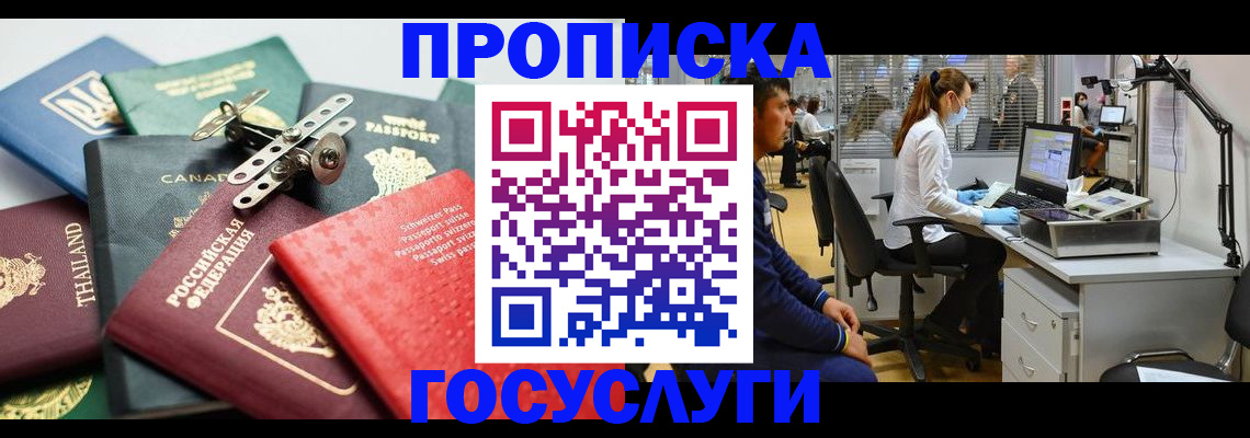 прописка для военкомата в Усолье-Сибирском