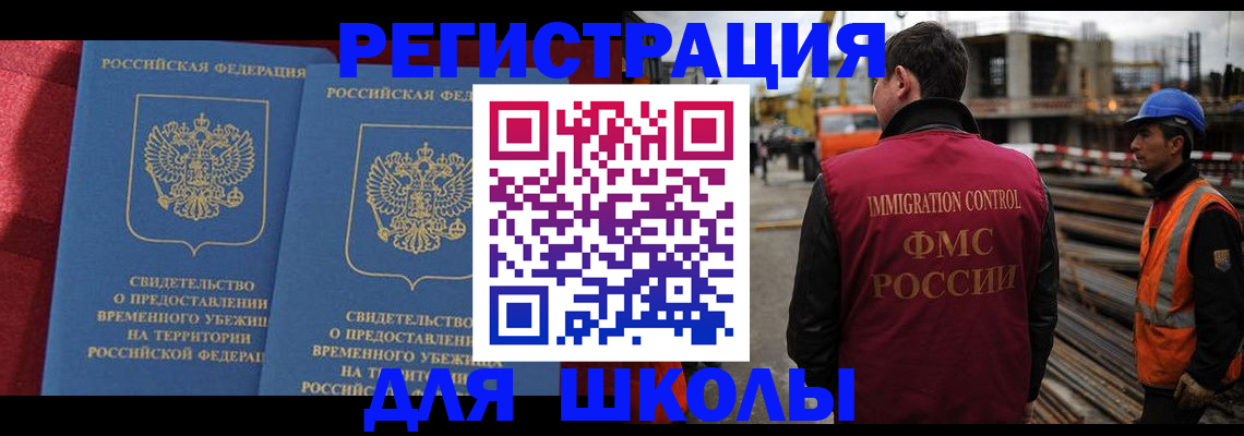 временная прописка в Усолье-Сибирском